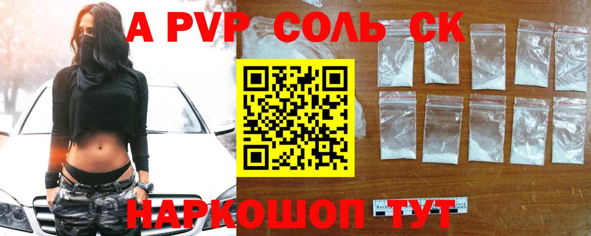 МЕФ   А ПВП СОЛЬ кристаллы  Кокаин  Хабаровск  Вход с VPN  Конопля  ГАШ 