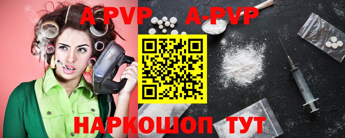 Хабаровск  Alpha-PVP СК  Alpha-PVP Crystall  Alpha-PVP VHQ  Вход с VPN 