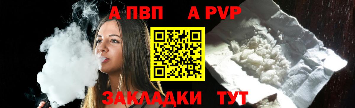 Alpha PVP Crystall Хабаровск