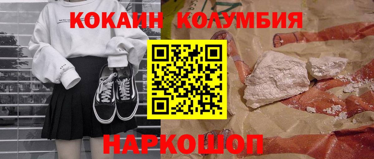 Кокаин VHQ  Вход с VPN  Кокаин  Кокаин 98%  Хабаровск 