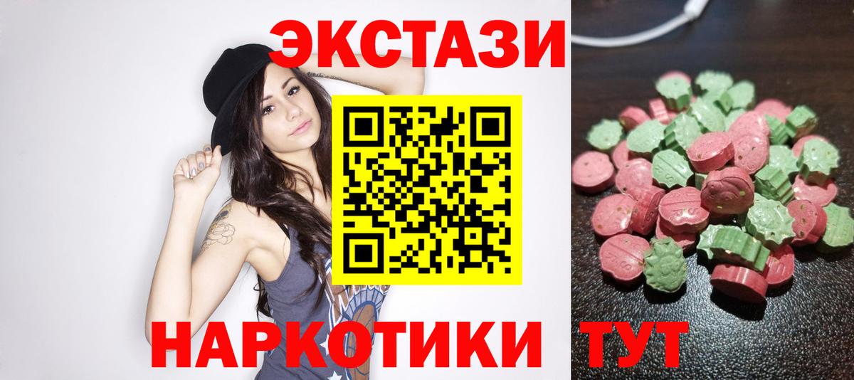 ЭКСТАЗИ mix  mega зеркало  Ecstasy  Хабаровск  Вход с VPN  ЭКСТАЗИ Philipp Plein 