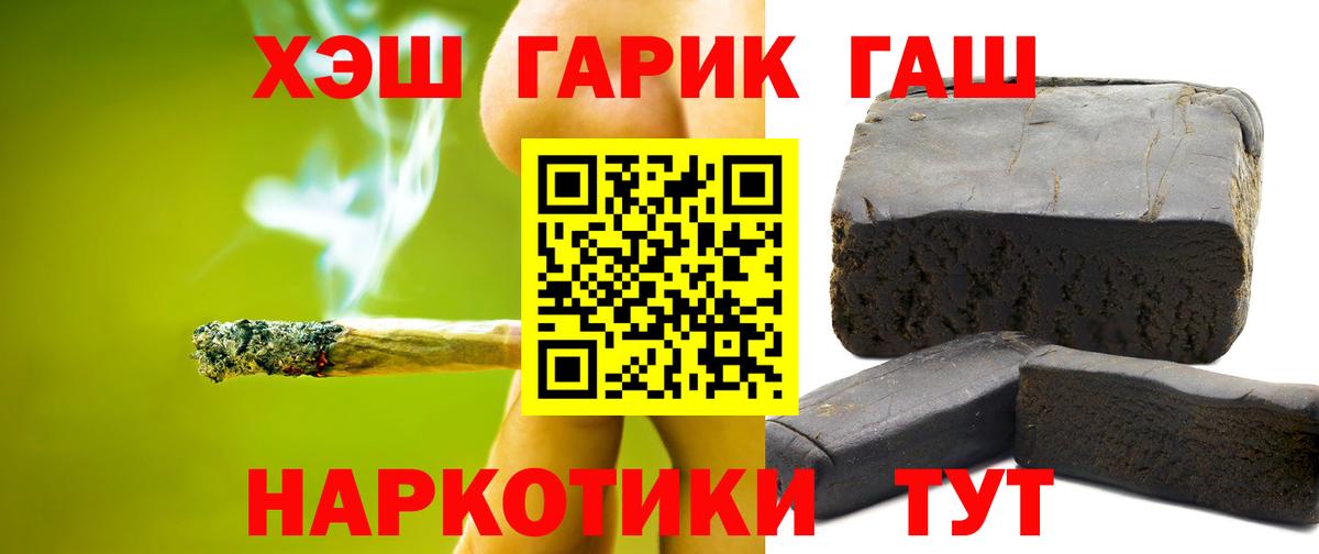 Гашиш хэш Хабаровск