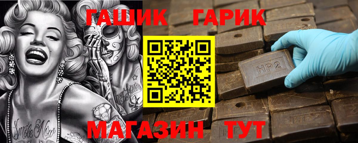 Гашиш hashish  Вход с VPN  Хабаровск 