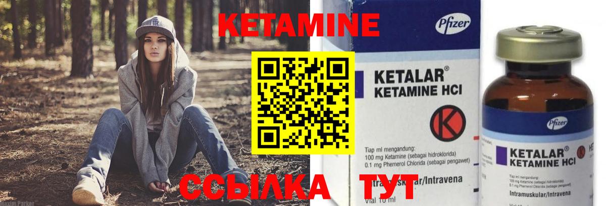 КЕТАМИН ketamine Хабаровск