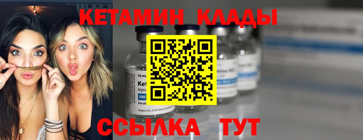 Хабаровск  Кетамин ketamine  Вход с VPN 