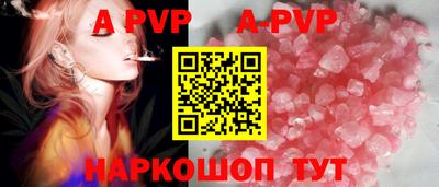 ALPHA PVP Краснознаменск