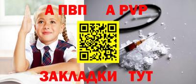 ALPHA PVP Краснознаменск