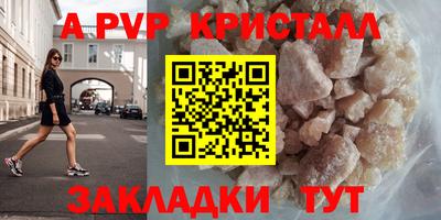 ALPHA PVP Краснознаменск