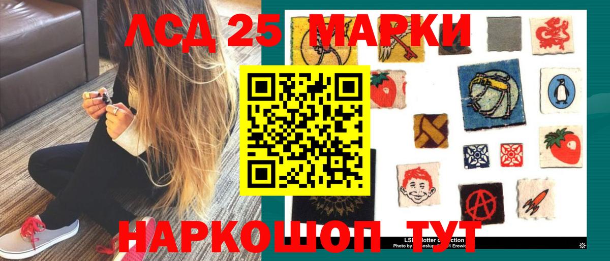 ЛСД экстази ecstasy  LSD-25 экстази кислота  Хабаровск  Вход с VPN 