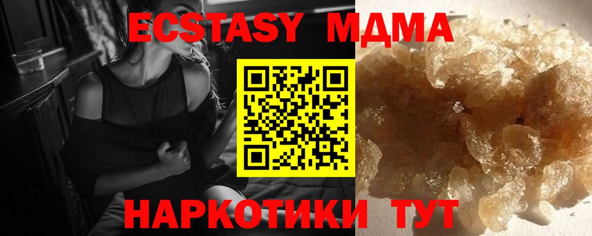 МДМА VHQ  МДМА  Хабаровск  Вход с VPN 