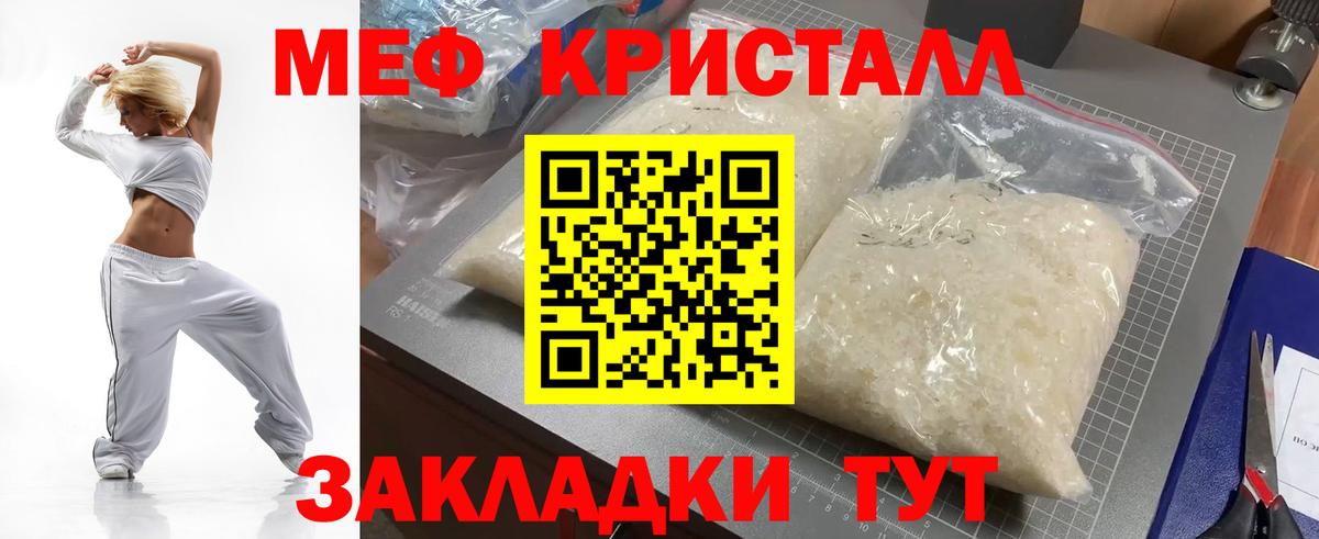 Меф мяу мяу мука Хабаровск