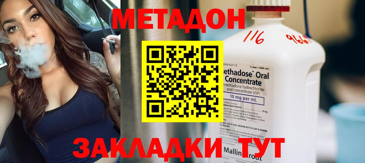 ссылка на мегу рабочий сайт  Вход с VPN  Хабаровск  МЕТАДОН мёд  МЕТАДОН кристалл 