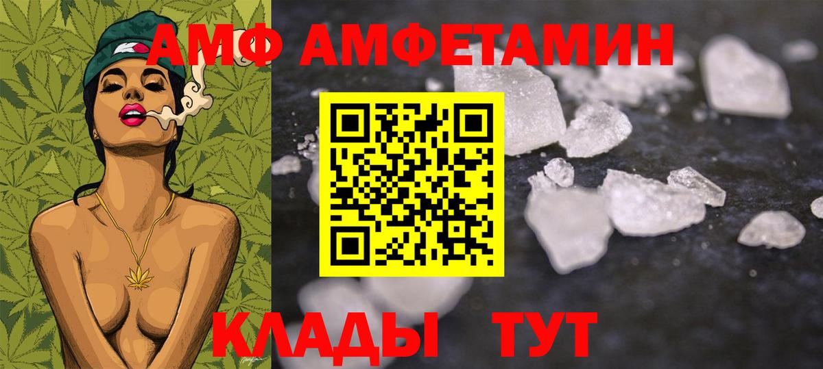 Хабаровск  Метамфетамин  Вход с VPN  МЕТАМФЕТАМИН пудра 
