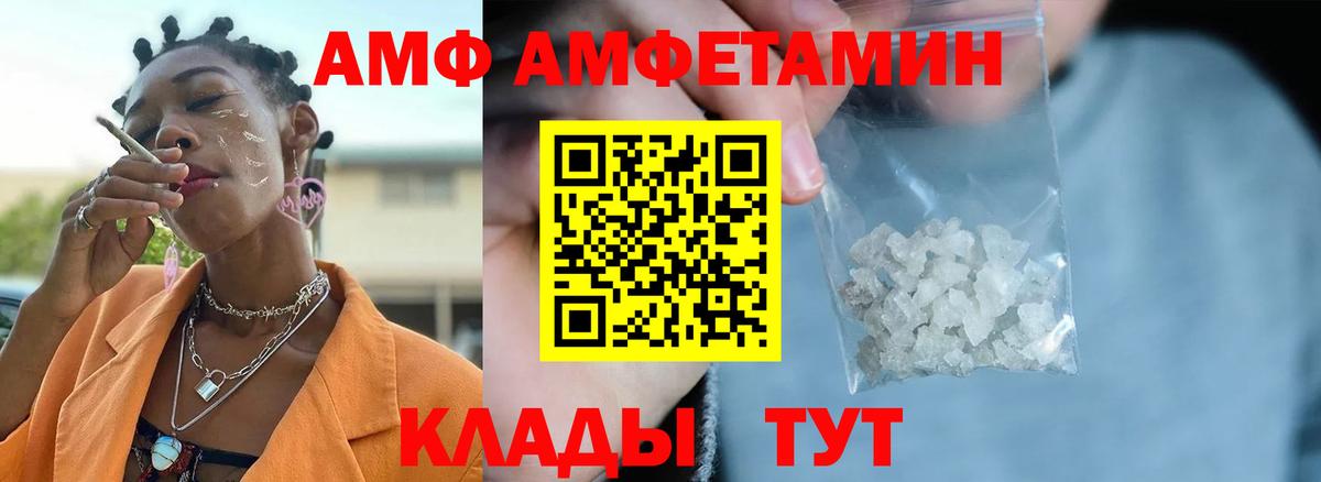 МЕТАМФЕТАМИН пудра Хабаровск