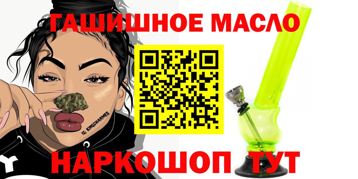 ТГК Wax  Вход с VPN  Хабаровск  omg онион  Дистиллят ТГК THC oil  как найти  